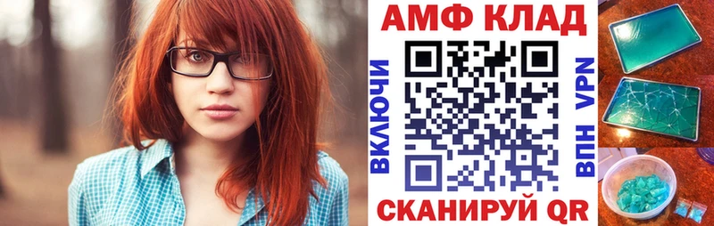 АМФ Розовый  купить наркоту  Нариманов 